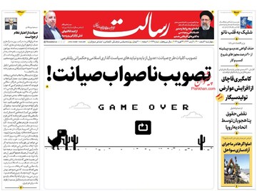 روزنامه