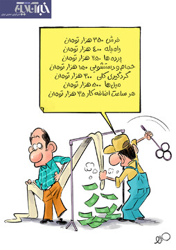 ببینید: آماده تکاندن جیب‌هایتان باشید!