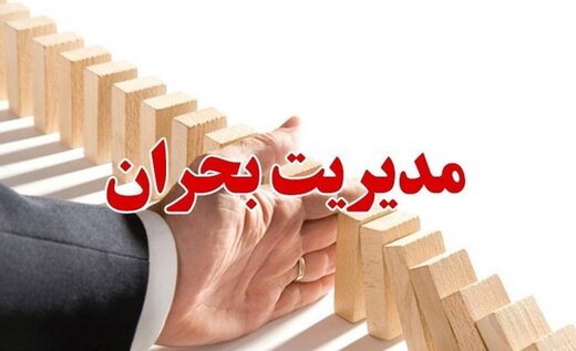 مخبر مصوبه تعیین رئیس سازمان مدیریت بحران کشور را ابلاغ کرد 