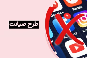 نماینده مجلس : هیات رییسه باید به امضاها احترام بگذارد و دوباره رای‌گیری کند تا طرح  صیانت از اصل هشتاد و پنج خارج شود.