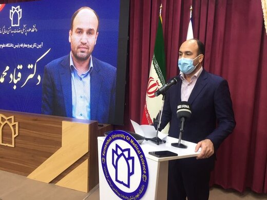 سرپرست جدید دانشگاه علوم پزشکی کرمانشاه معارفه شد 