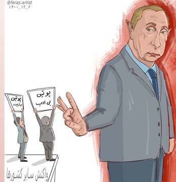 ببینید: واکنش طوفانی غرب به حمله پوتین به اوکراین!