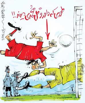 ببینید: داور گل پرسپولیس را اینجوری دید!