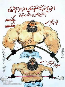 ببینید: هالک ایرانی قبل از فتوشاپ و بعد از فتوشاپ!