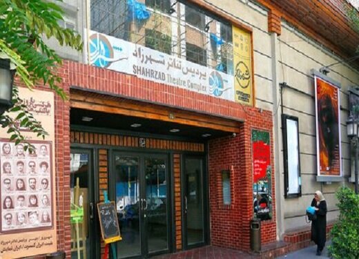 پردیس تئاتر شهرزاد در آستانه تعطیلی است