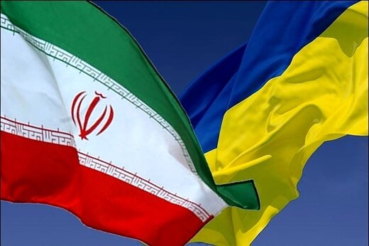 اوکراین: خواهان حفظ روابط عادی با ایران هستیم مشروط براینکه تهران گام های مشخصی بردارد