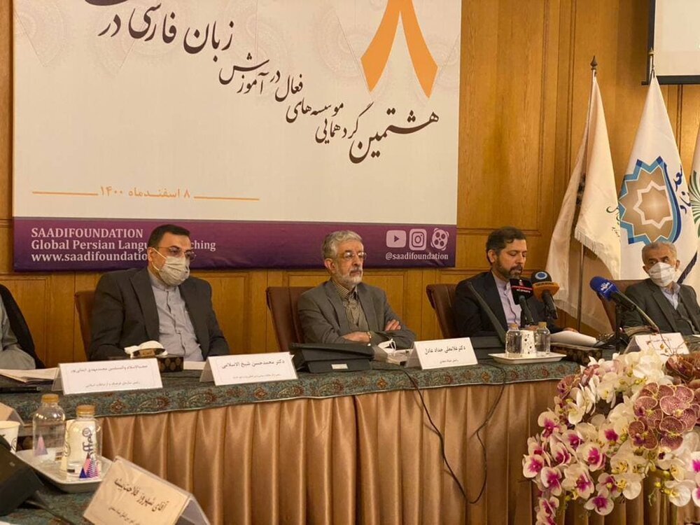 گردهمایی موسسه‌های فعال در آموزش زبان فارسی در وزارت خارجه برگزار شد