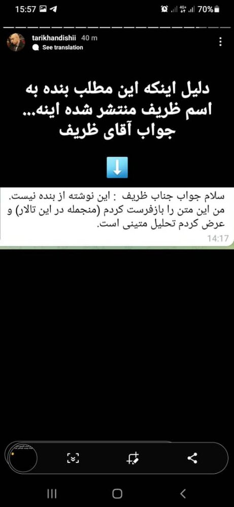 ظریف : این تحلیل من نیست + تحلیل