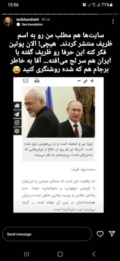 ظریف : این تحلیل من نیست + تحلیل