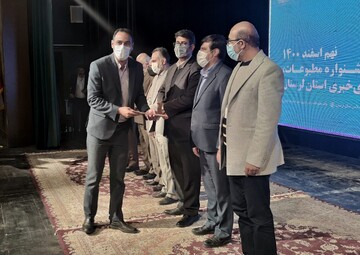 برگزیدگان نهمین جشنواره مطبوعات و خبرگزاری های لرستان معرفی شدند