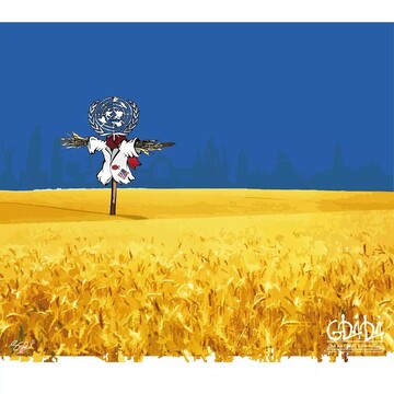 ببینید: سازمان ملل متحد یا مترسک سر جالیز!