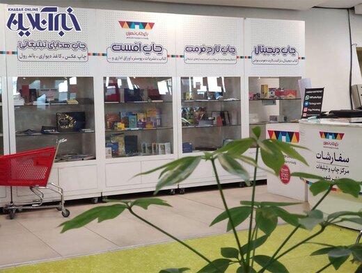 فریم به فریم مراحل تولید یک کتاب،نگاهی به چاپخانه باغ کتاب تهران