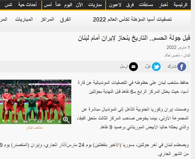 سرنوشت تیم ملی لبنان در دستان ایران/عکس