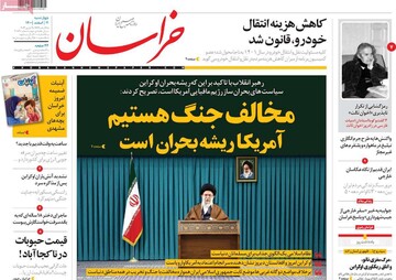 صفحه اول روزنامه‌های چهارشنبه۱۱ اسفند۱۴۰۰