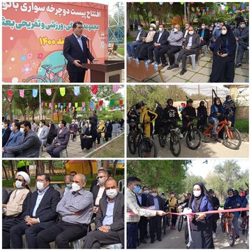 افتتاح پیست دوچرخه سواری بانوان در مجموعه فرهنگی و تفریحی پارک بعثت دزفول 