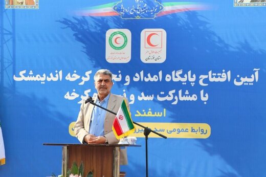 راه اندازی دهکده آموزشی و امدادی هلال احمر خوزستان در مجموعه سد کرخه