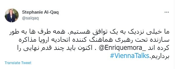 توئیت فارسی نماینده انگلیس درباره مذاکرات وین/عکس
