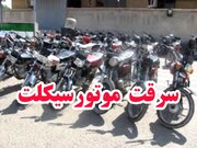 سارقان مسلح موتورسیکلت در شوشتر دستگیر شدند