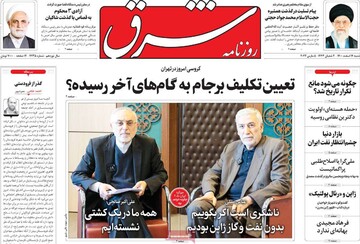تحلیل روزنامه شرق از اوضاع سیاسی اجتماعی امروز ایران/ از دوره احمدی نژاد،تلاش برای فرودست سازی جامعه شروع شد