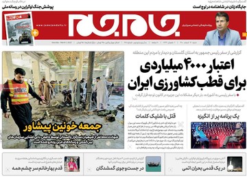 روزنامه