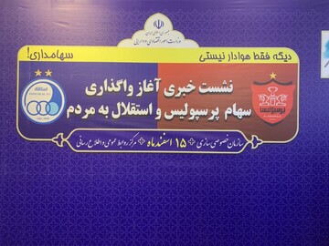 ۱۵ اسفند، دربی برد - برد!