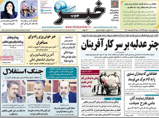 روزنامه