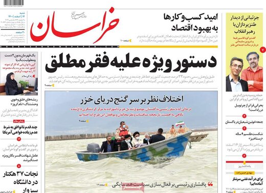 روزنامه