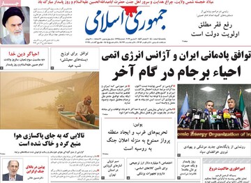 روزنامه