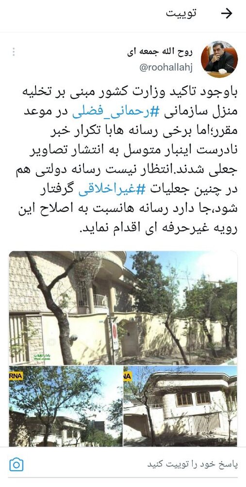 انتقاد از «رسانه دولتی» بابت انتشار «تصاوبر جعلی» منزل سازمانی وزیر کشور سابق + عکس