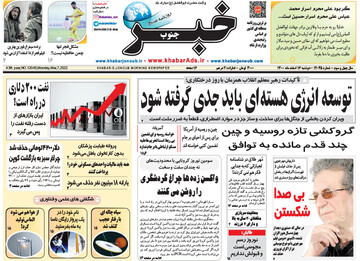 روزنامه