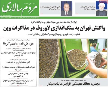 روزنامه