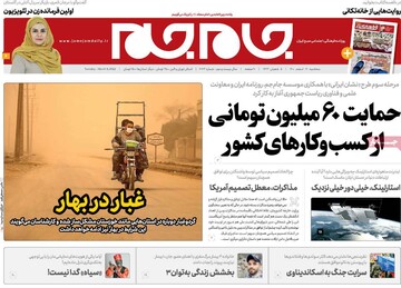 روزنامه