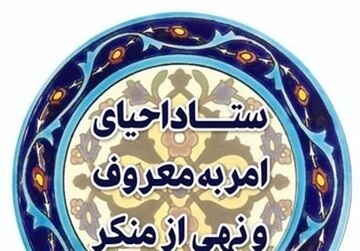 هشدار درباره افزایش بد حجابی در ادارات و  دستگاه ها 