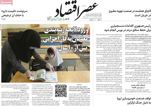 روزنامه