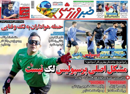 روزنامه