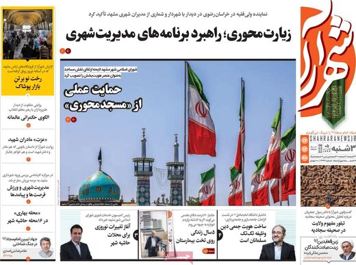 روزنامه