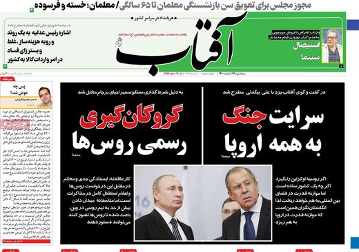 روزنامه آفتاب یزد: سفره ارز4200 تومانی همچنان برای دولت پهن است تا در زمان انتخابات از آن استفاده کند