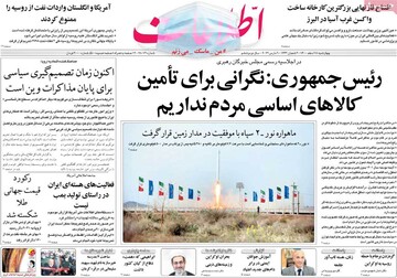 روزنامه