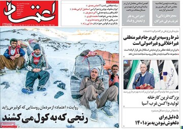 روزنامه