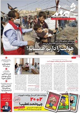 روزنامه