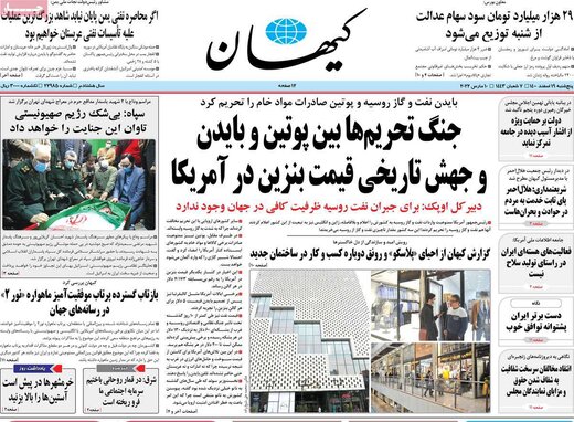 حمله کیهان به منتقدین اقدام اخیر شفافیت در مجلس/ شما که شفافیت را از ریشه می‌زدید!