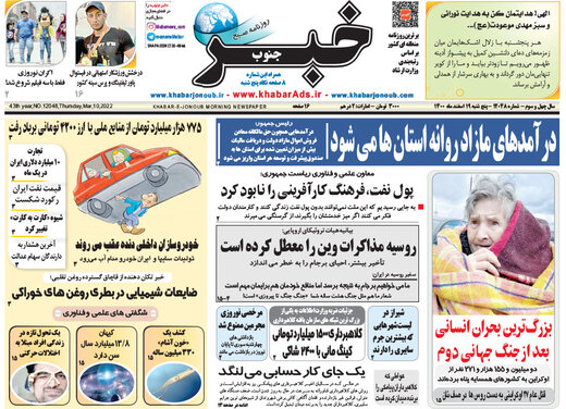 روزنامه