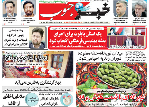 روزنامه