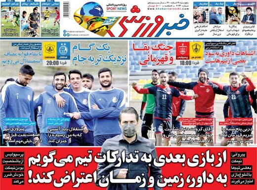 روزنامه