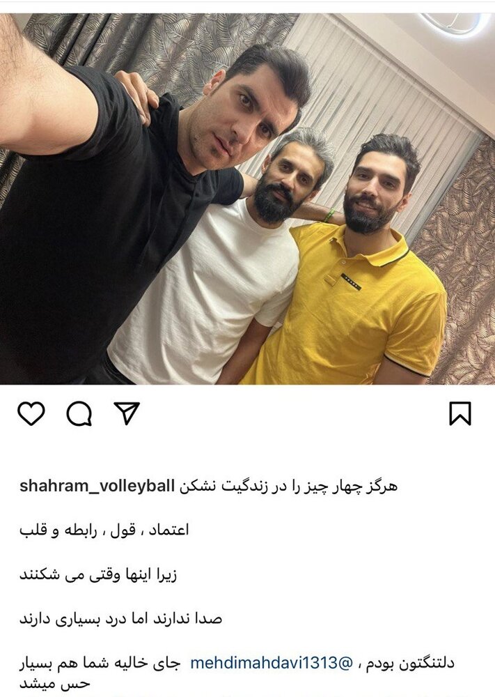 سه ستاره والیبال ایران در یک قاب/عکس