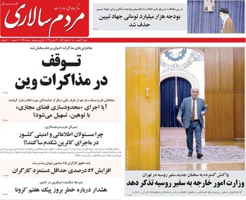روزنامه