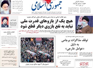 روزنامه