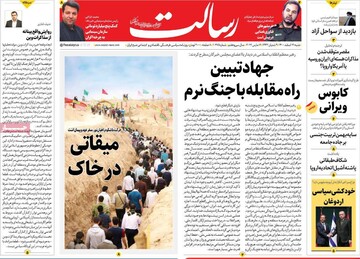 روزنامه