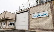 علت تعطیلی و تخلیه زندان رجایی شهر / تکلیف زندانی‌ها چه می‌شود؟