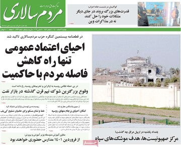 روزنامه